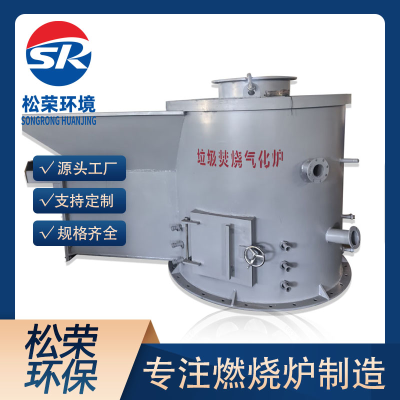 乌兰察布市立式垃圾焚烧炉小型垃圾焚烧炉 - 方案